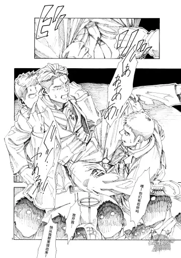 [Hima] RICE SHOWER Fhentai - Page 7