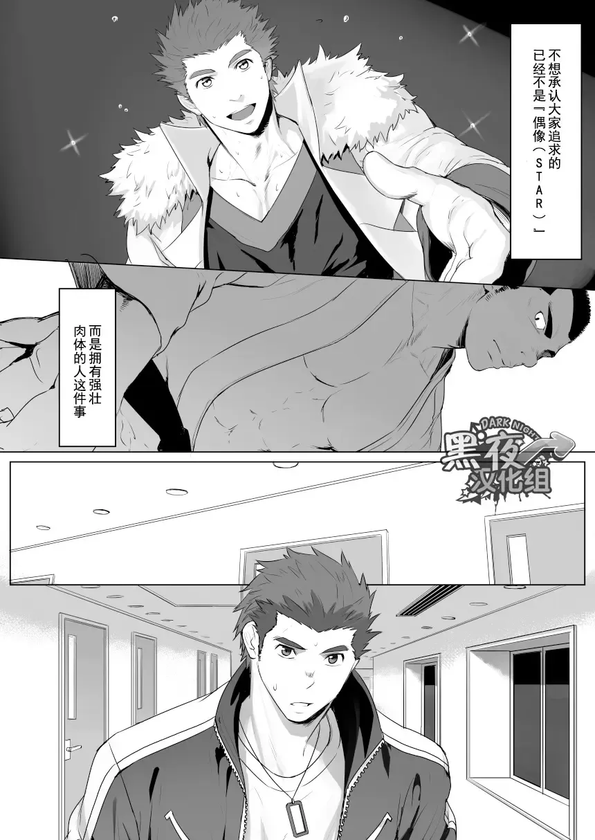 [Dainyu] CELLPRO! episode 0 Fhentai - Page 18