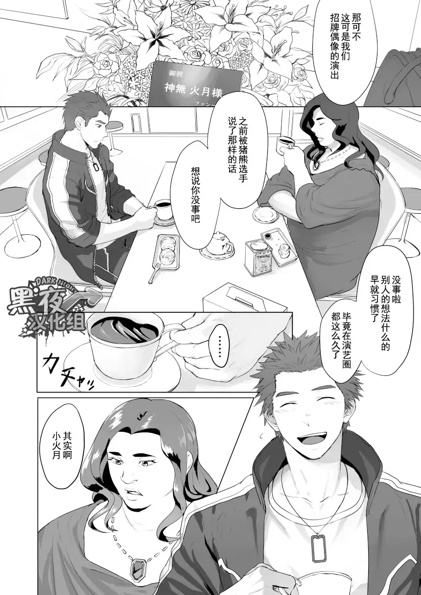 [Dainyu] CELLPRO! episode 0 Fhentai - Page 6