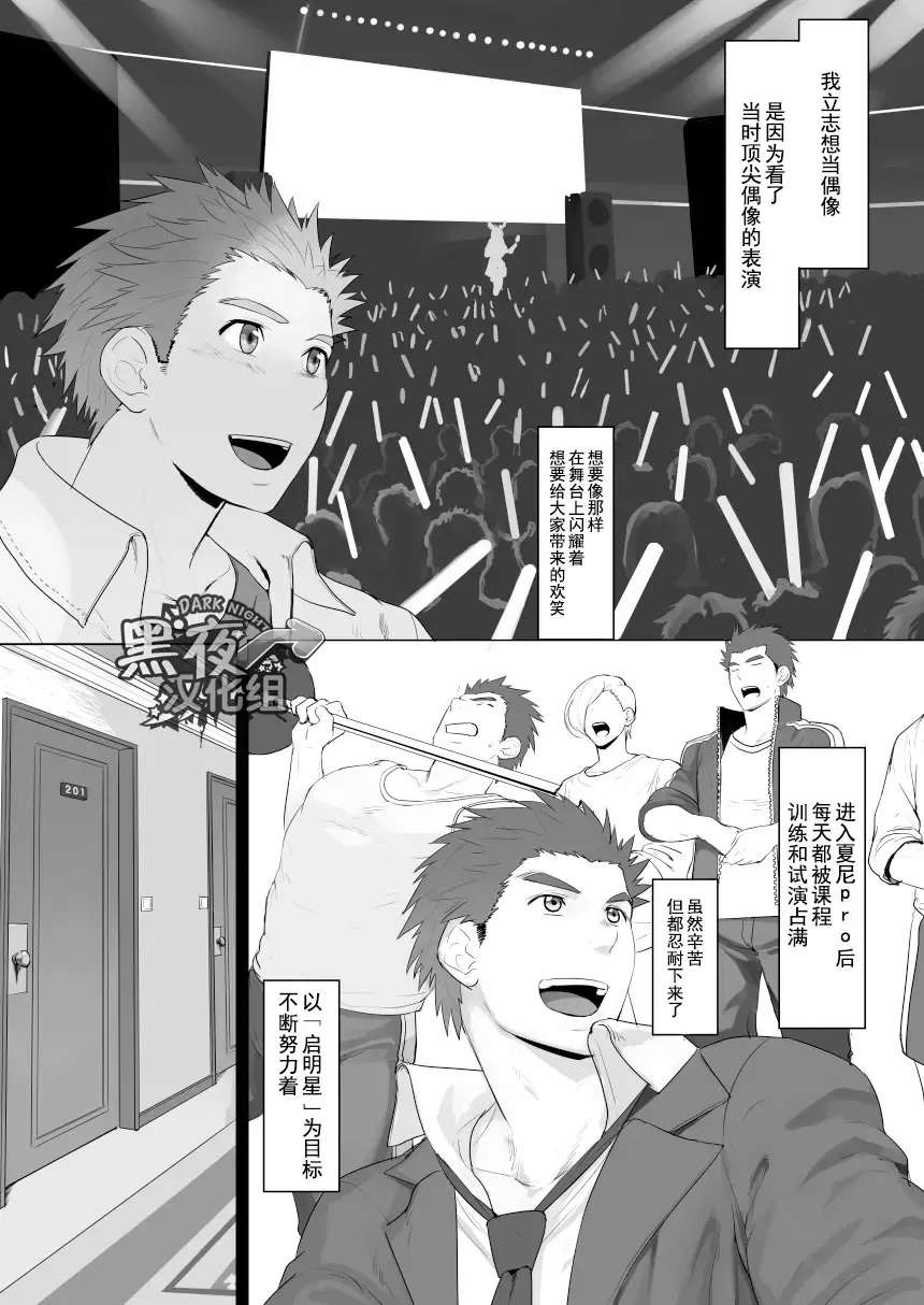 [Dainyu] CELLPRO! episode 0 Fhentai - Page 9