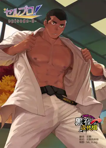 [Dainyu] CELLPRO! episode 0 - Fhentai