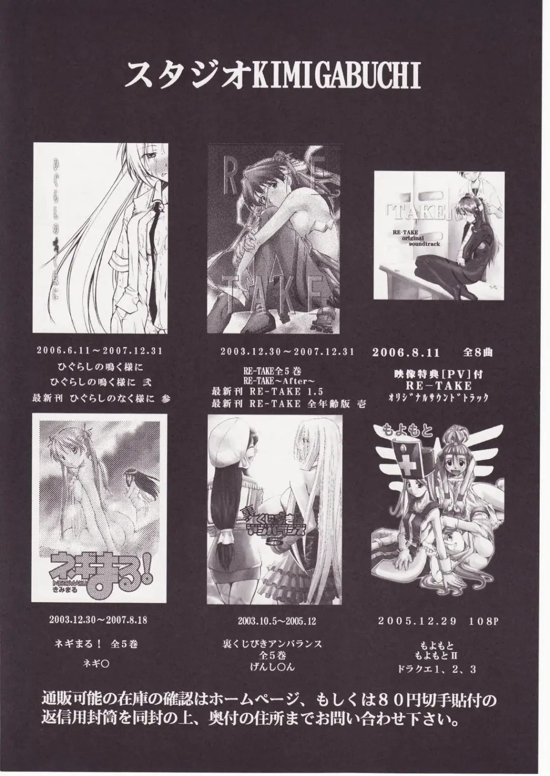 [Kimimaru] Higurashi no Naku You ni San Fhentai - Page 135