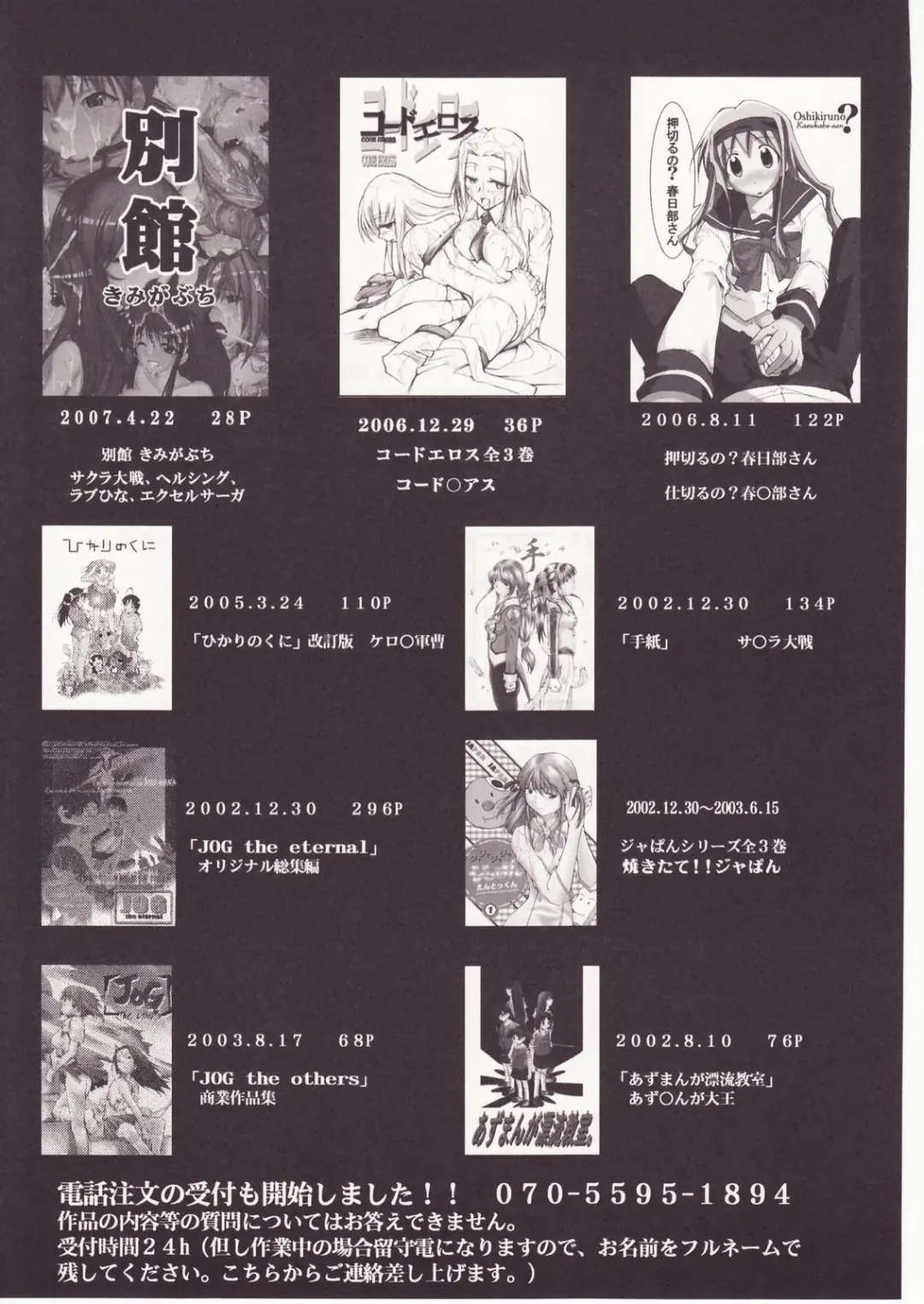 [Kimimaru] Higurashi no Naku You ni San Fhentai - Page 136