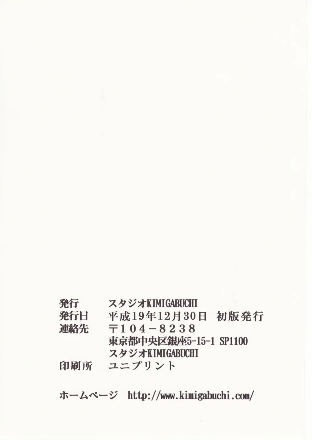 [Kimimaru] Higurashi no Naku You ni San Fhentai - Page 138