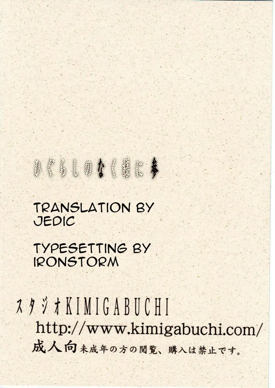 [Kimimaru] Higurashi no Naku You ni San Fhentai - Page 150