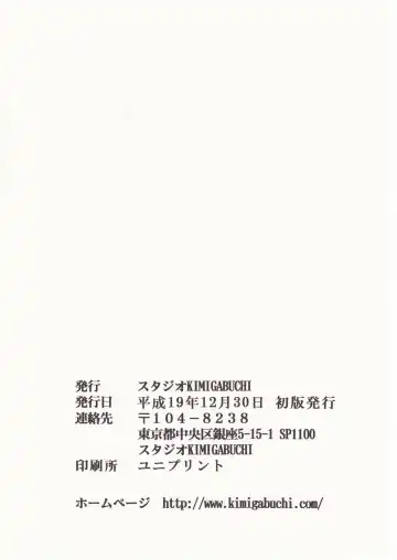 [Kimimaru] Higurashi no Naku You ni San Fhentai - Page 138