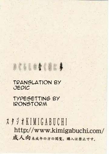 [Kimimaru] Higurashi no Naku You ni San Fhentai - Page 150