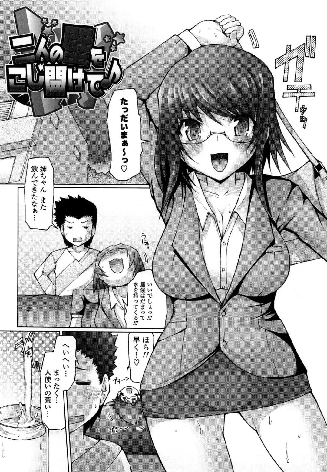 [Eba] Uma-chichi Fhentai - Page 107