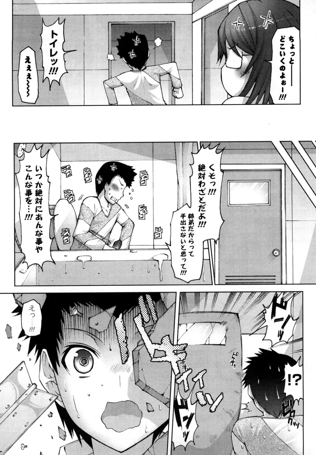 [Eba] Uma-chichi Fhentai - Page 109