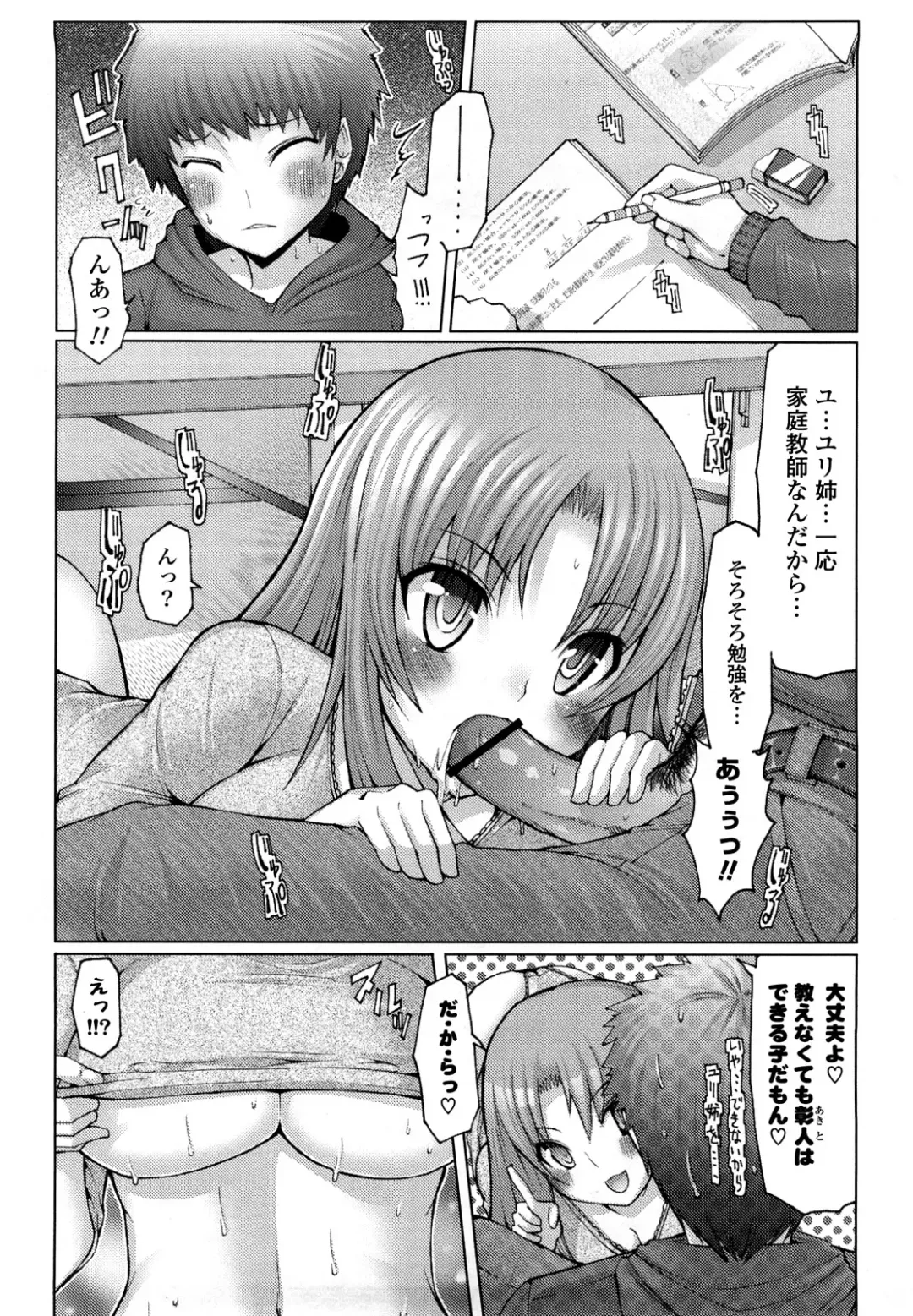 [Eba] Uma-chichi Fhentai - Page 124