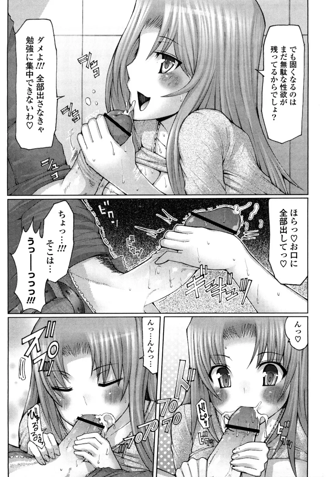 [Eba] Uma-chichi Fhentai - Page 127
