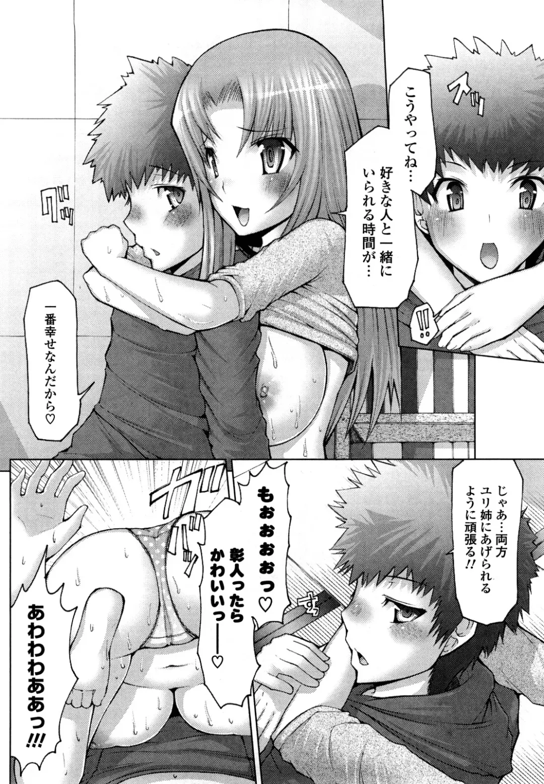 [Eba] Uma-chichi Fhentai - Page 130