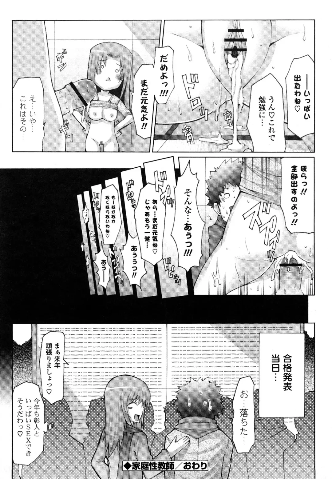 [Eba] Uma-chichi Fhentai - Page 138