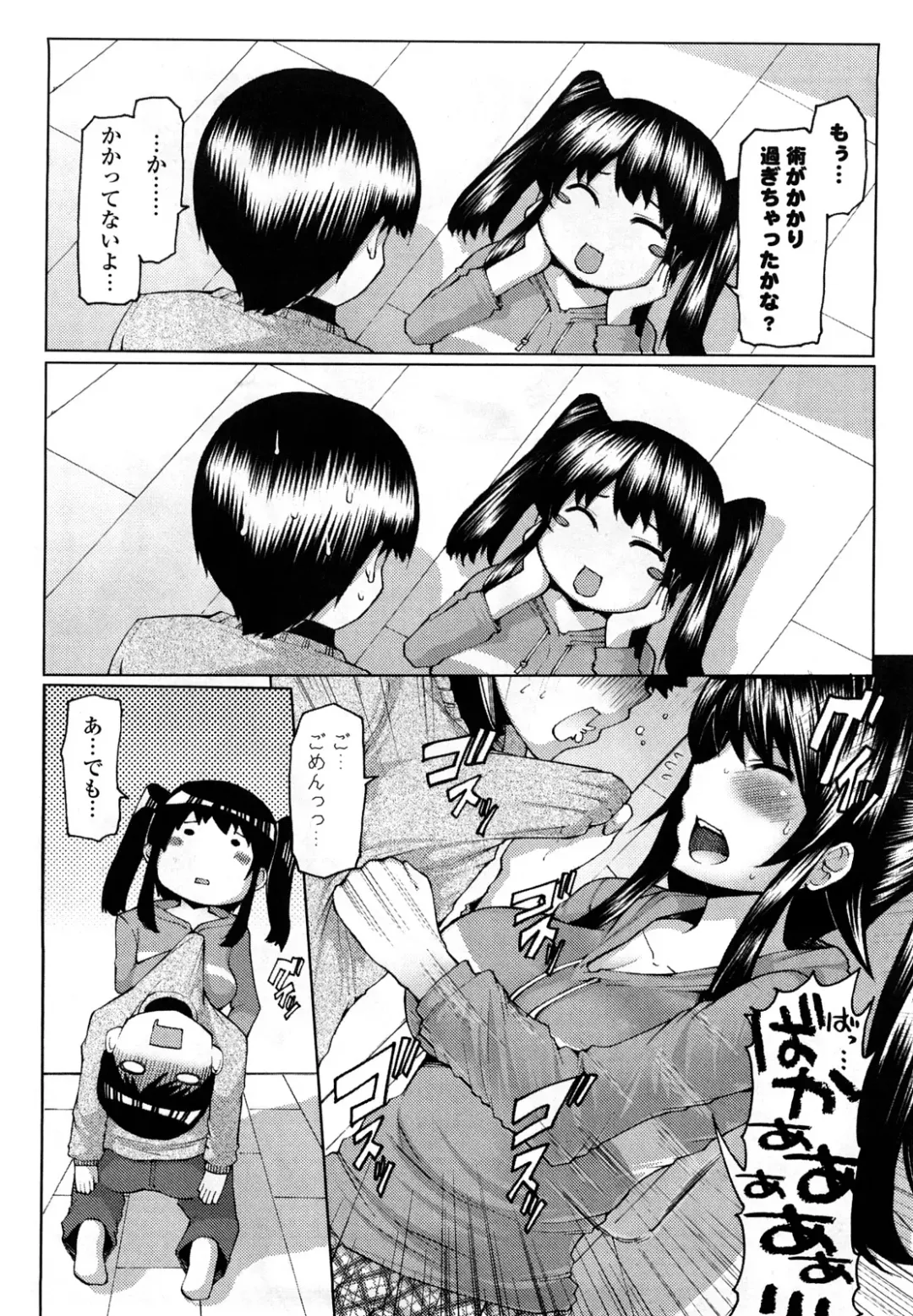 [Eba] Uma-chichi Fhentai - Page 14