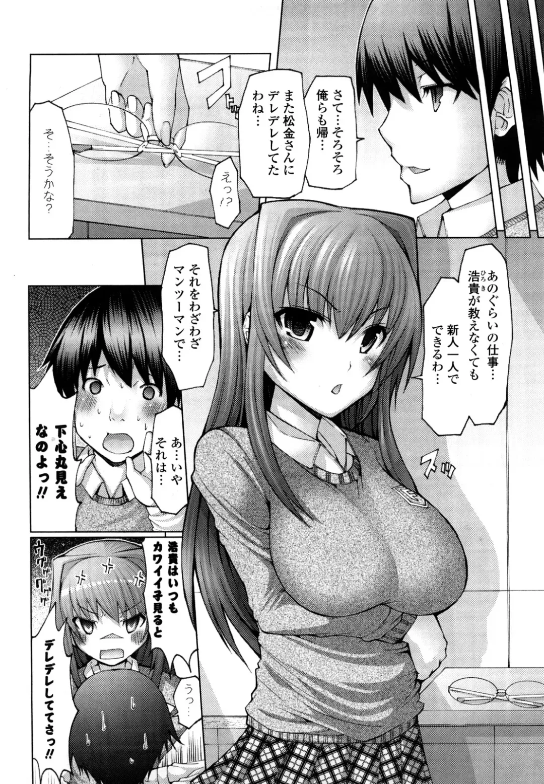 [Eba] Uma-chichi Fhentai - Page 141