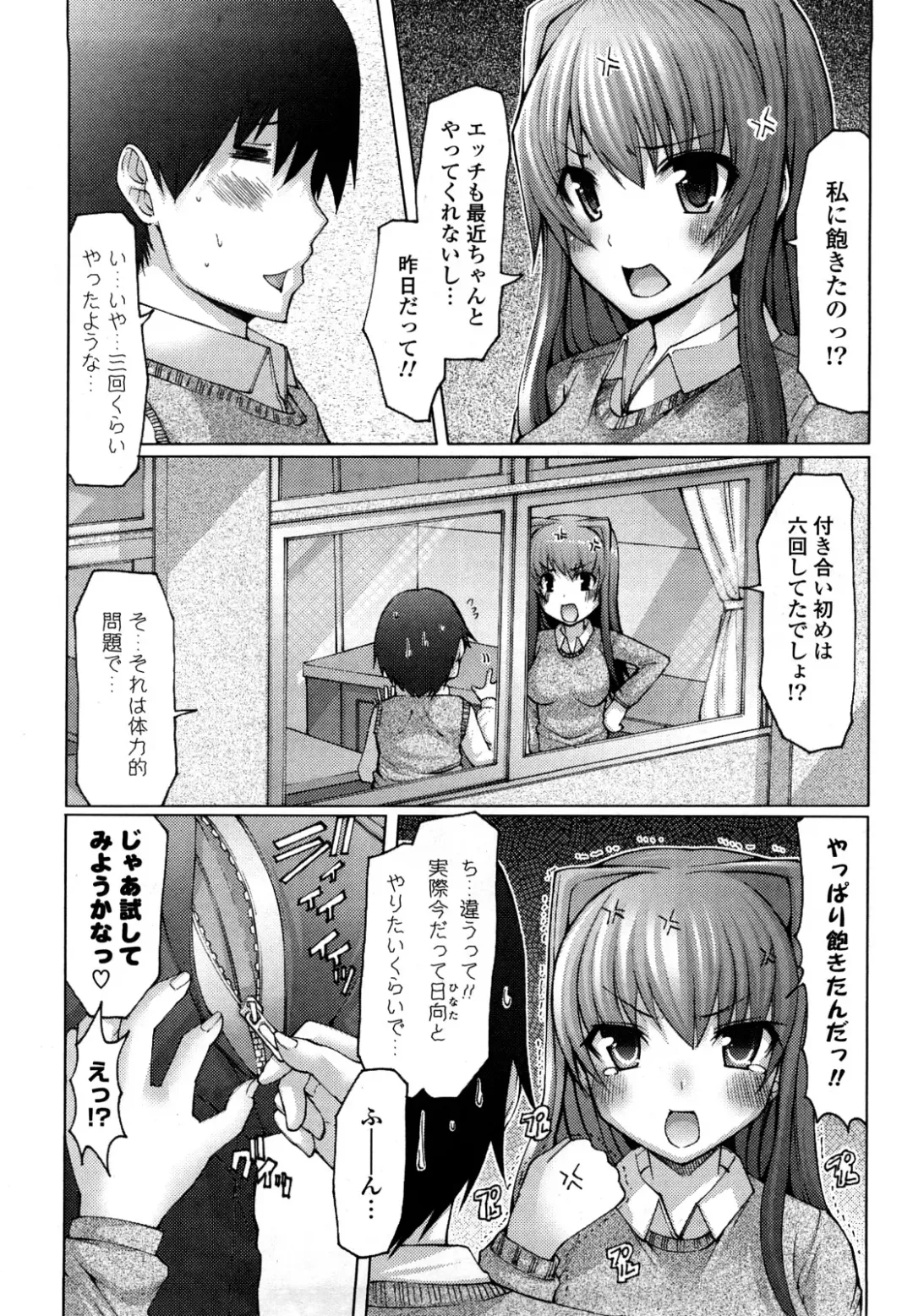 [Eba] Uma-chichi Fhentai - Page 142