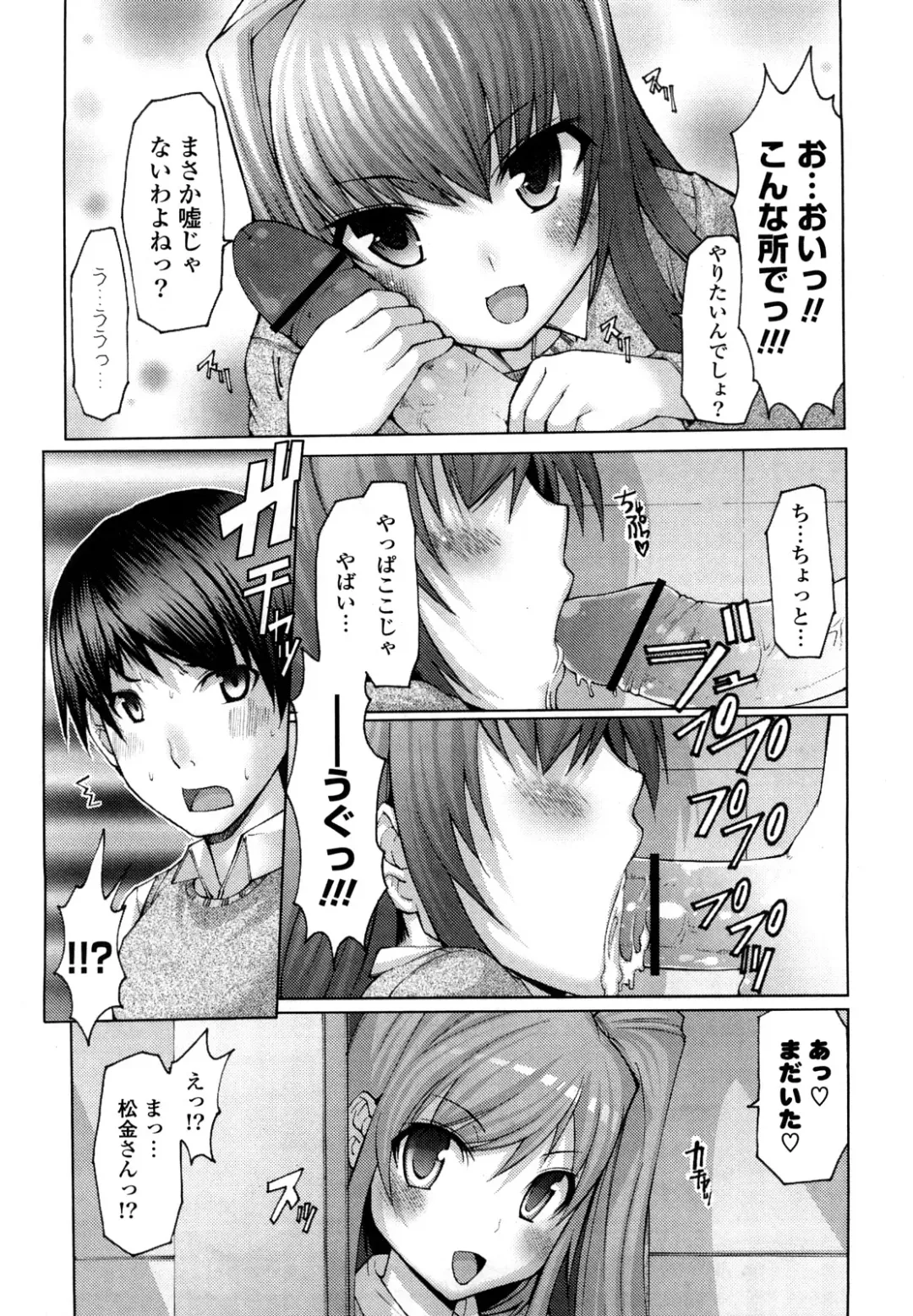 [Eba] Uma-chichi Fhentai - Page 143