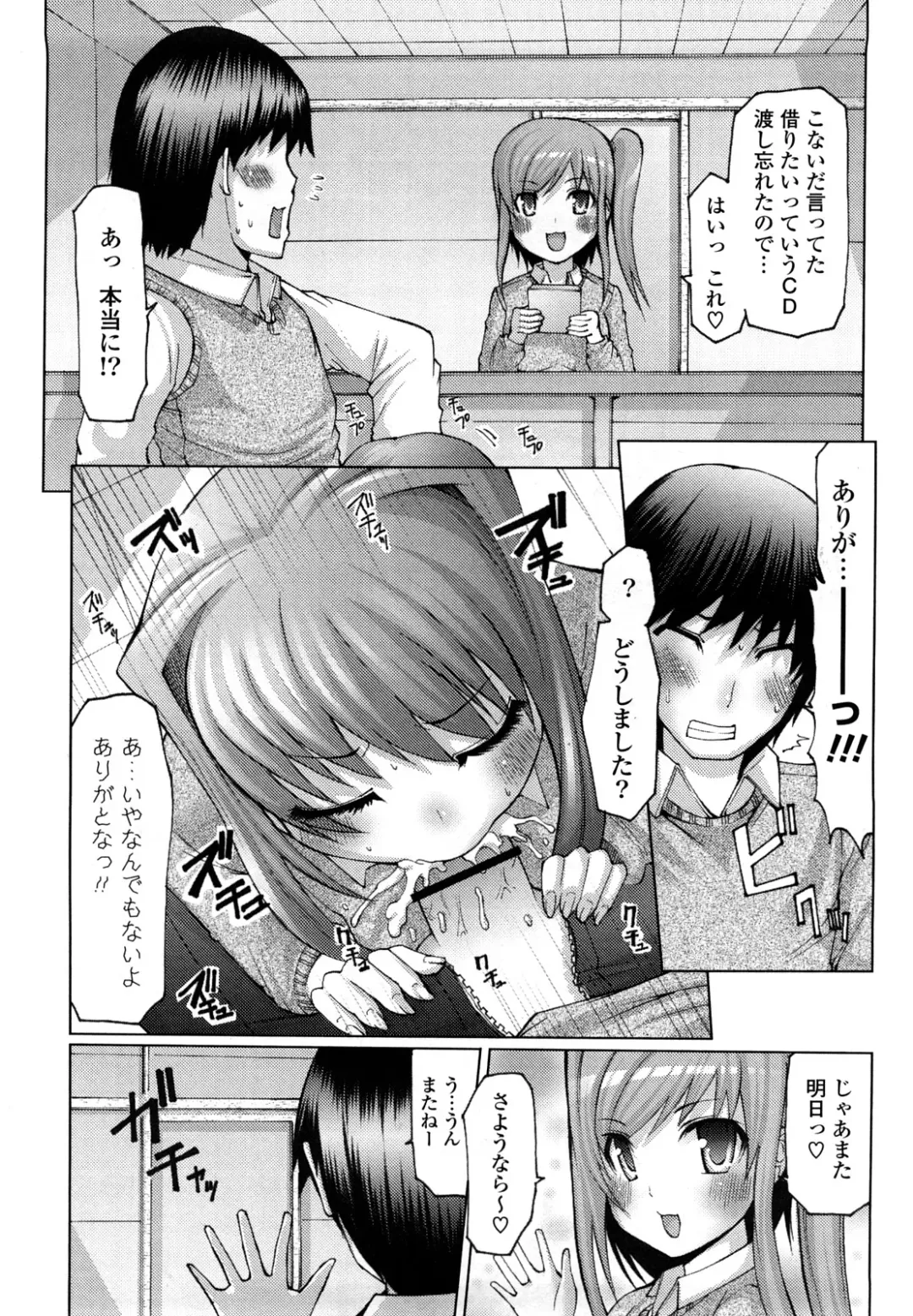 [Eba] Uma-chichi Fhentai - Page 144