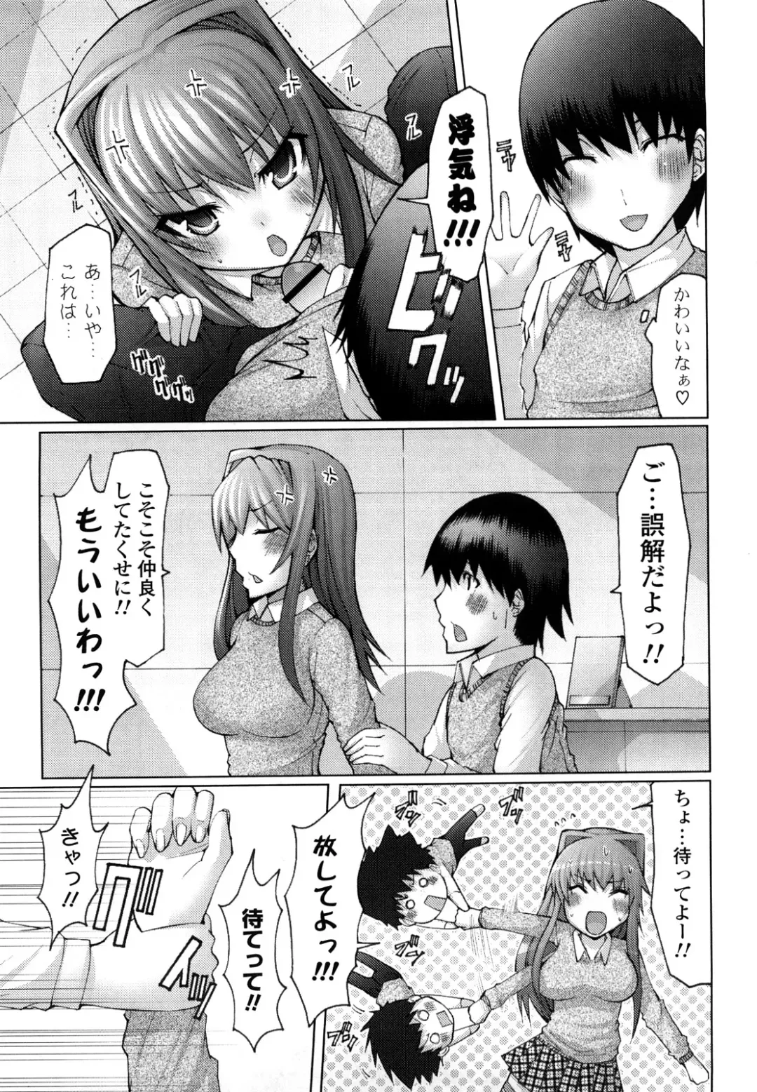 [Eba] Uma-chichi Fhentai - Page 145