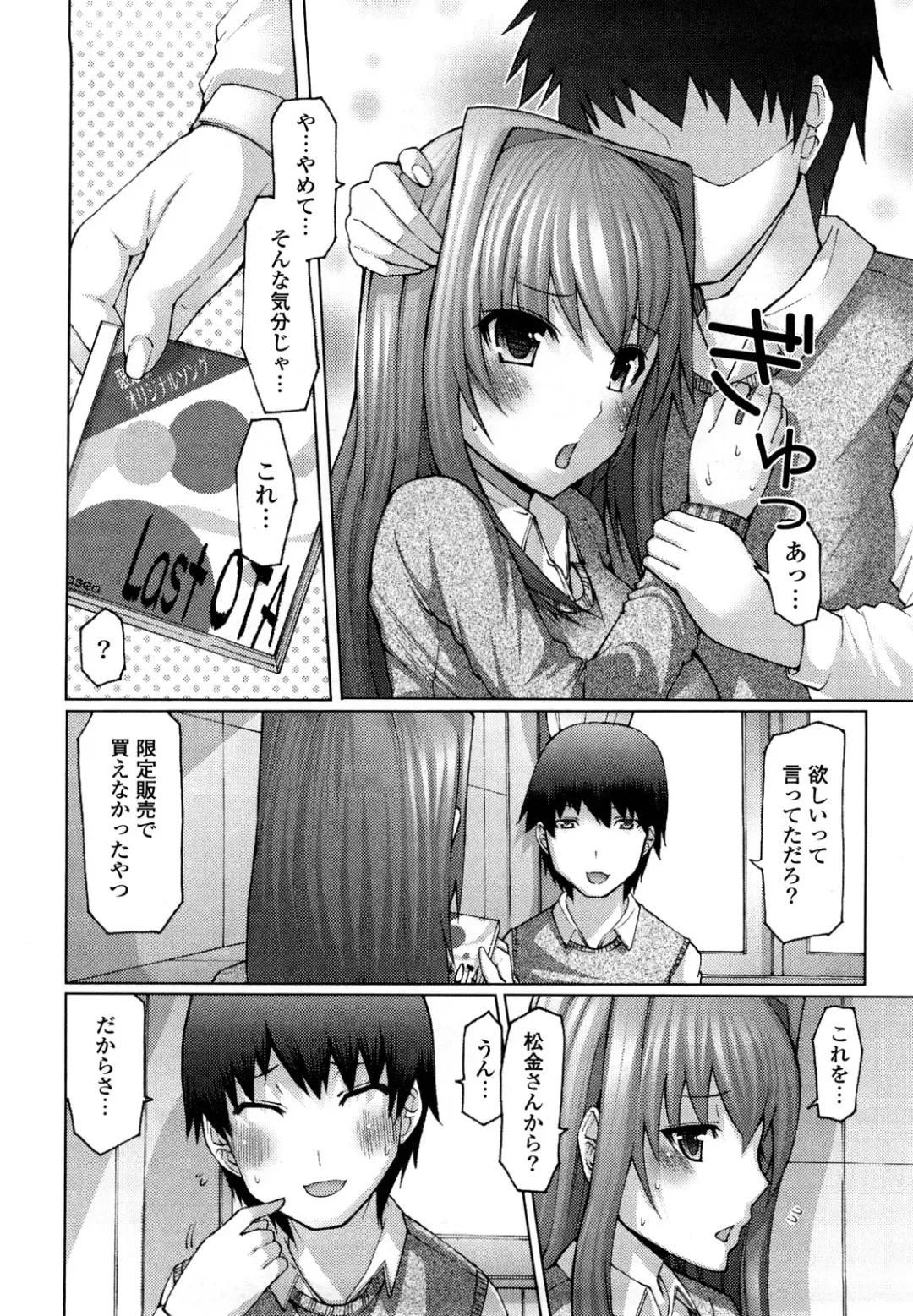 [Eba] Uma-chichi Fhentai - Page 146