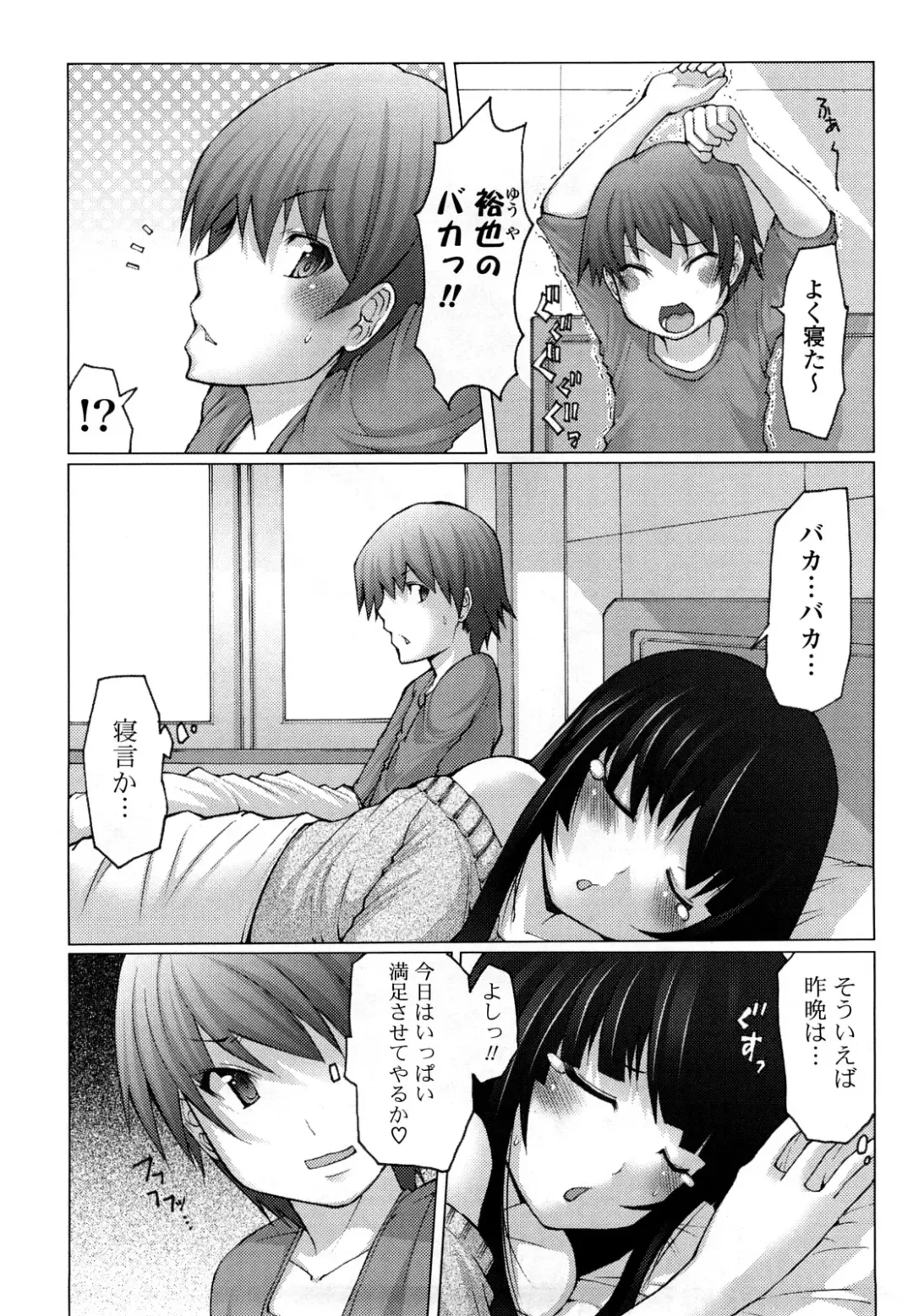 [Eba] Uma-chichi Fhentai - Page 156