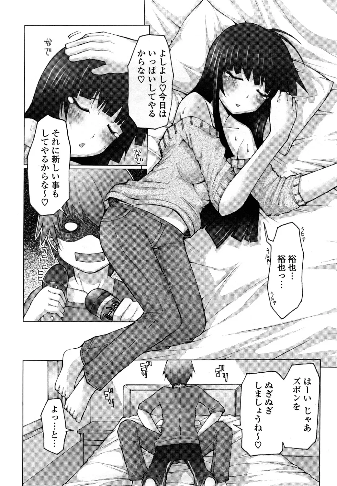 [Eba] Uma-chichi Fhentai - Page 158