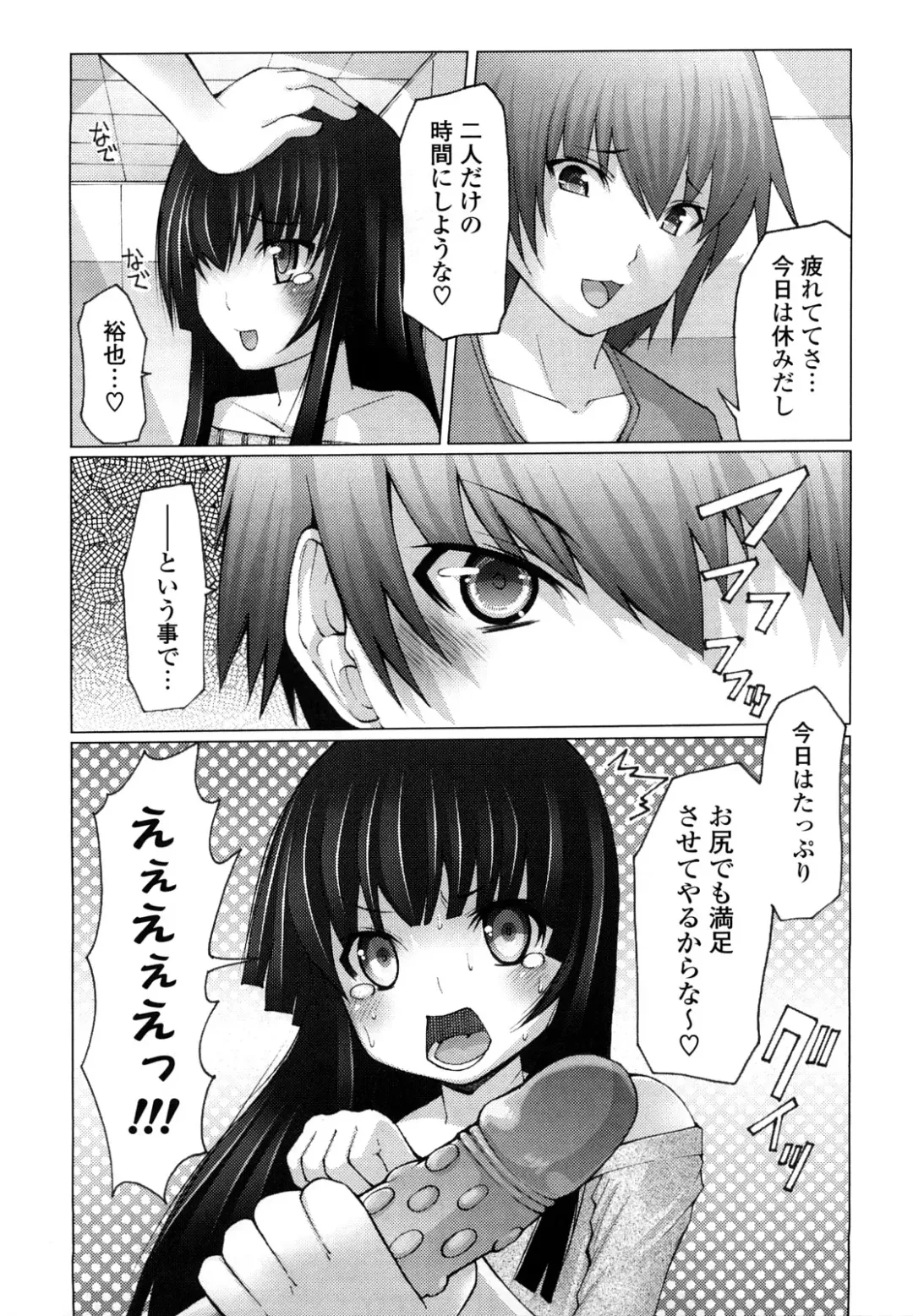 [Eba] Uma-chichi Fhentai - Page 161