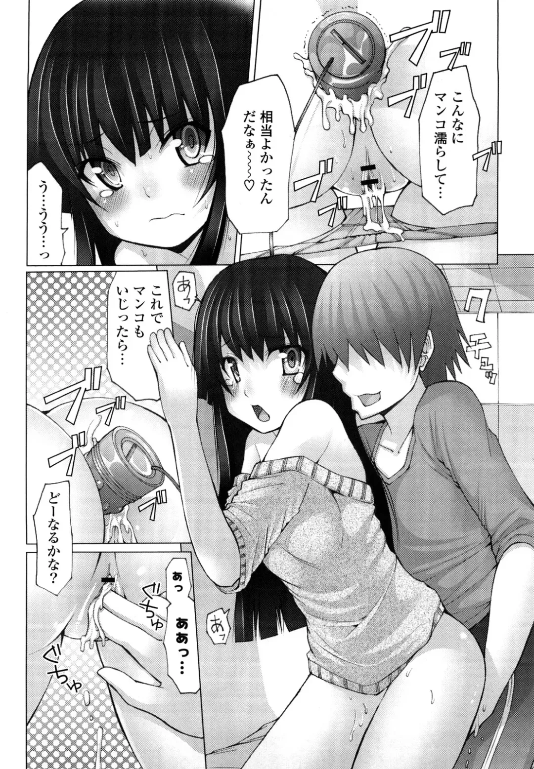 [Eba] Uma-chichi Fhentai - Page 165