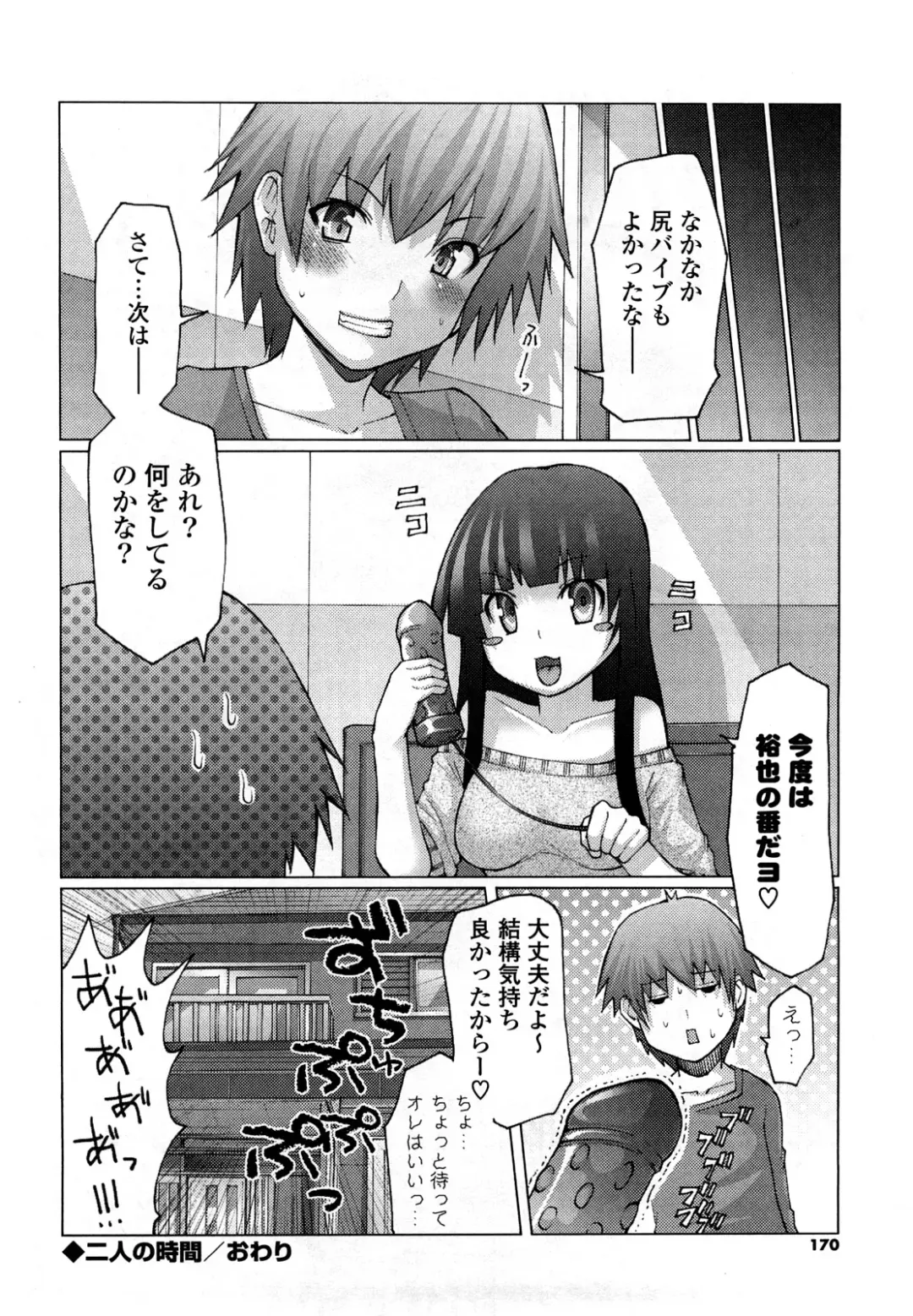 [Eba] Uma-chichi Fhentai - Page 170