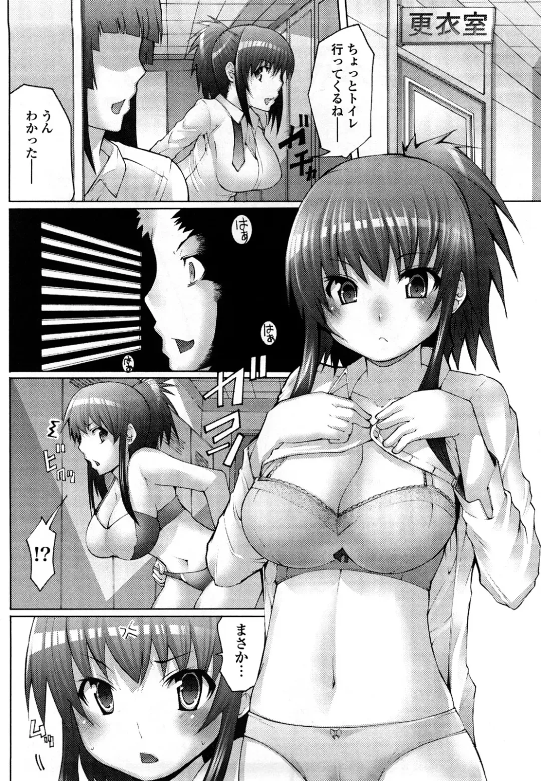 [Eba] Uma-chichi Fhentai - Page 172