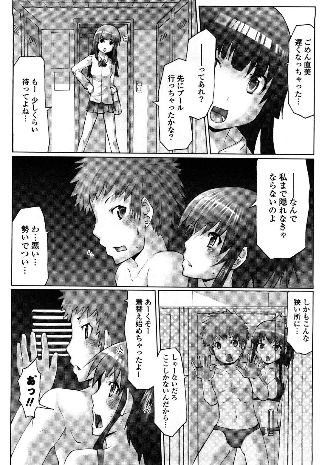 [Eba] Uma-chichi Fhentai - Page 174