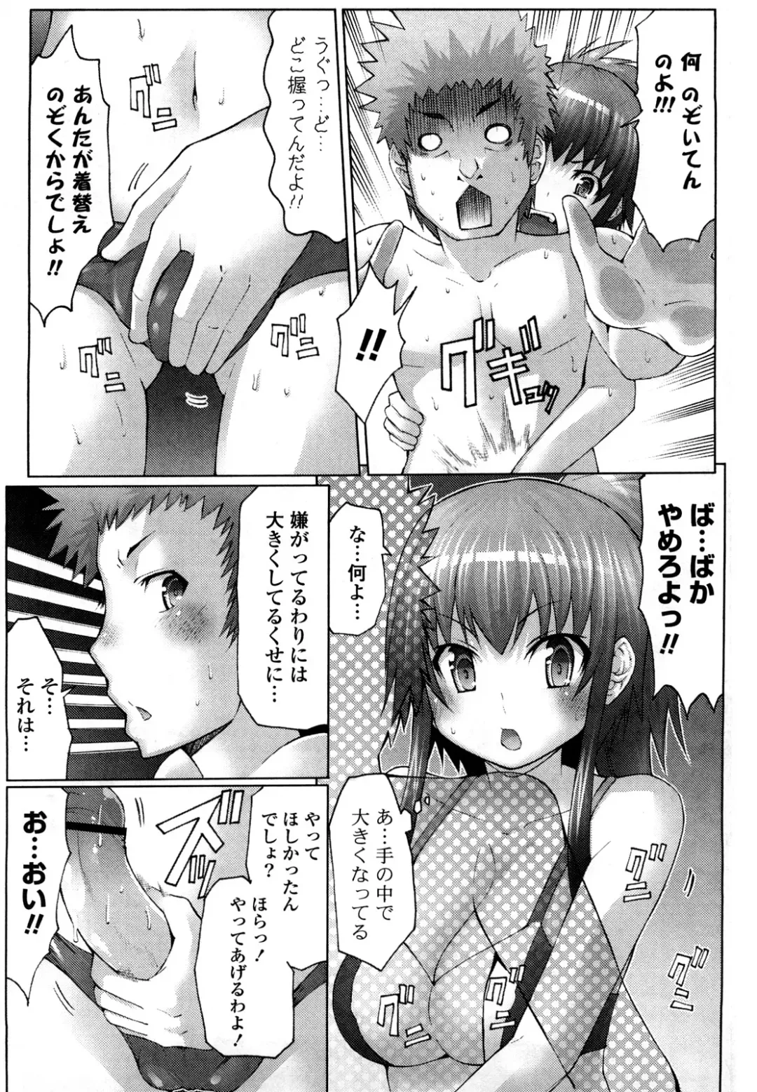 [Eba] Uma-chichi Fhentai - Page 175