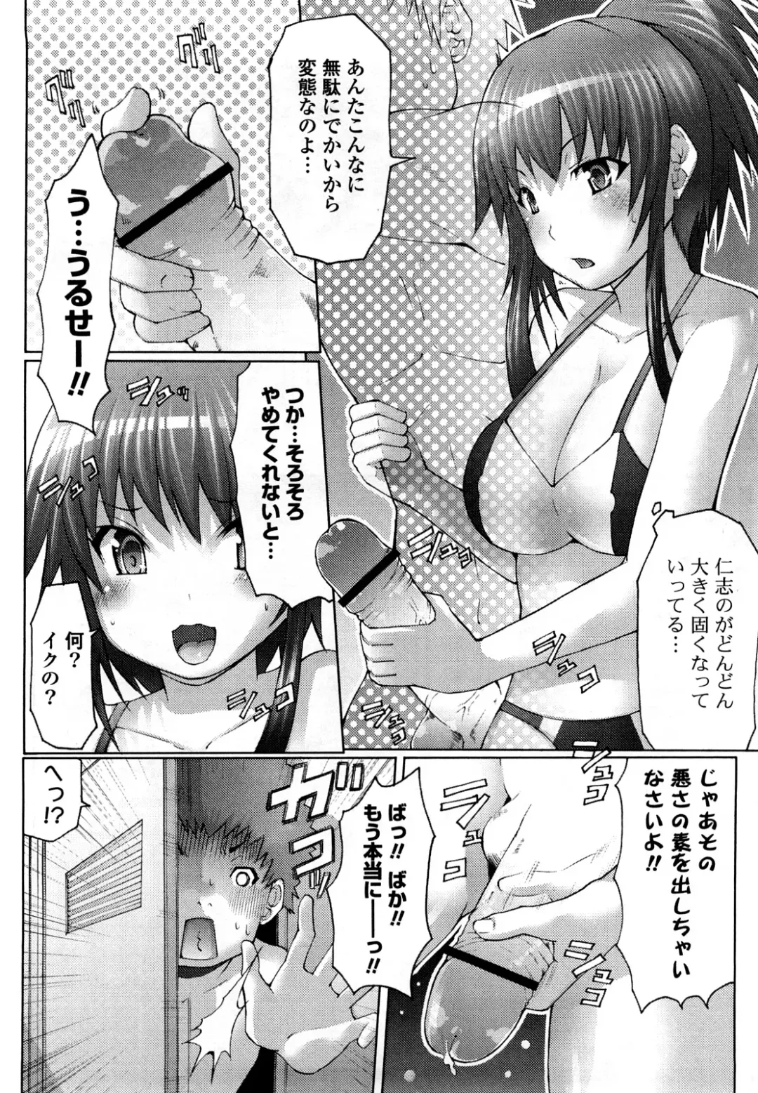 [Eba] Uma-chichi Fhentai - Page 176