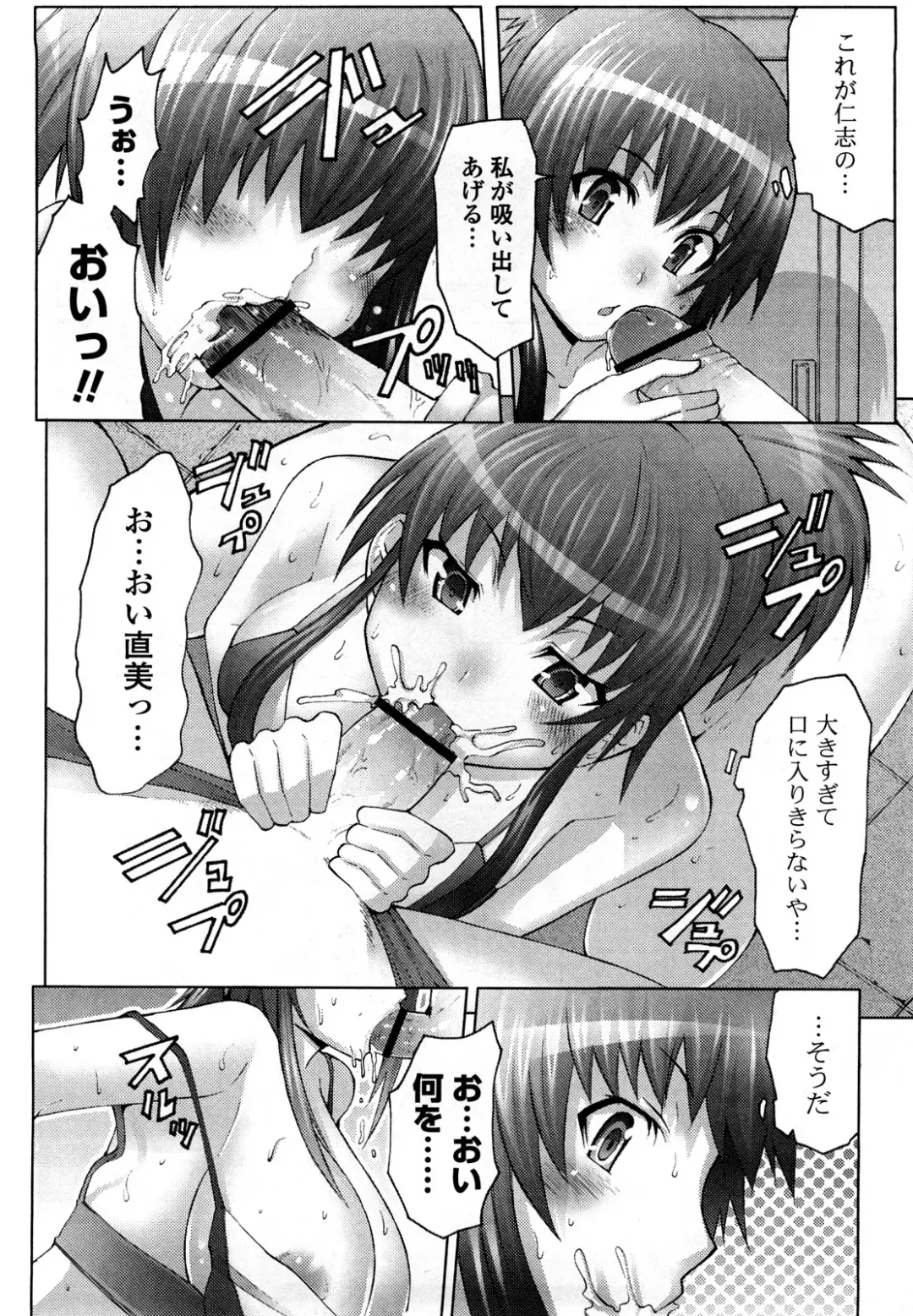 [Eba] Uma-chichi Fhentai - Page 178