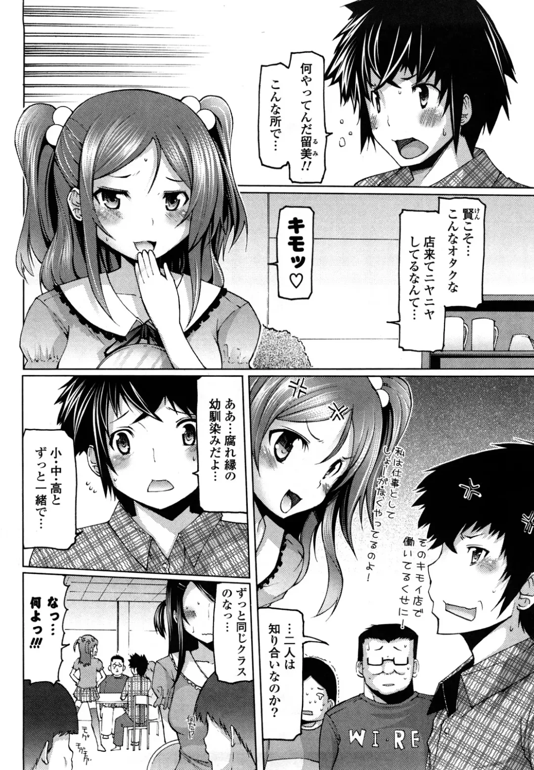 [Eba] Uma-chichi Fhentai - Page 24