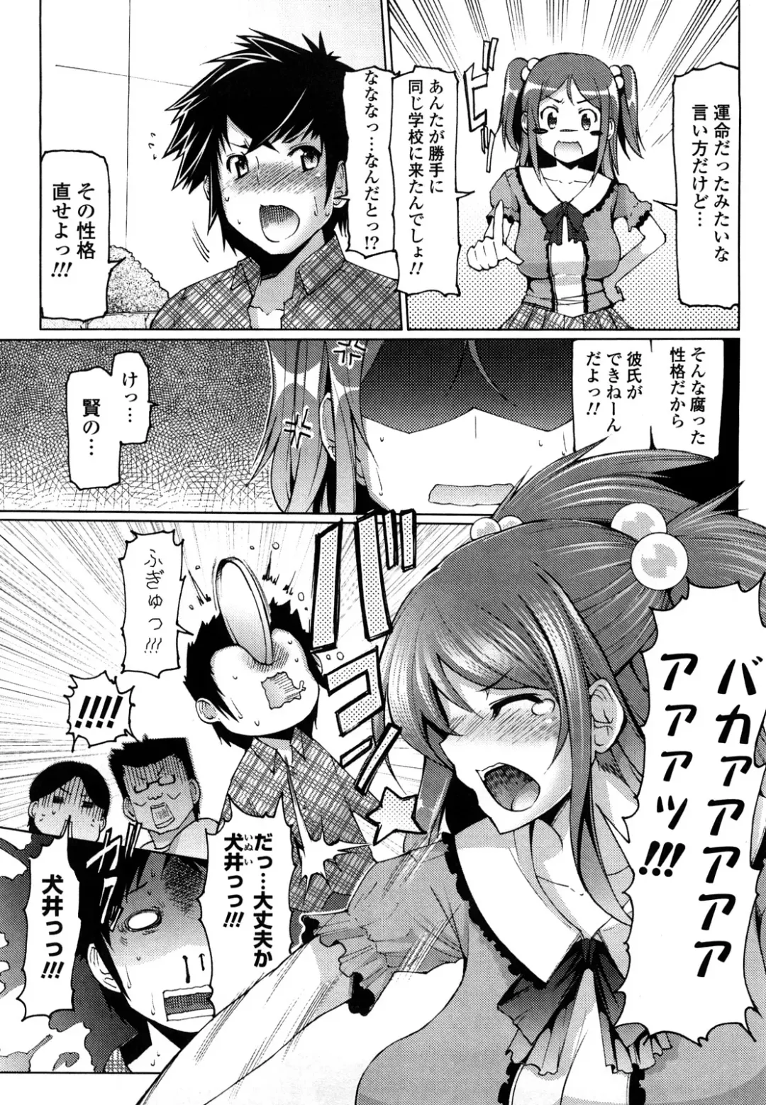 [Eba] Uma-chichi Fhentai - Page 25