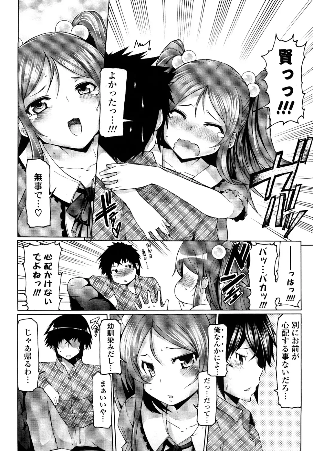 [Eba] Uma-chichi Fhentai - Page 27