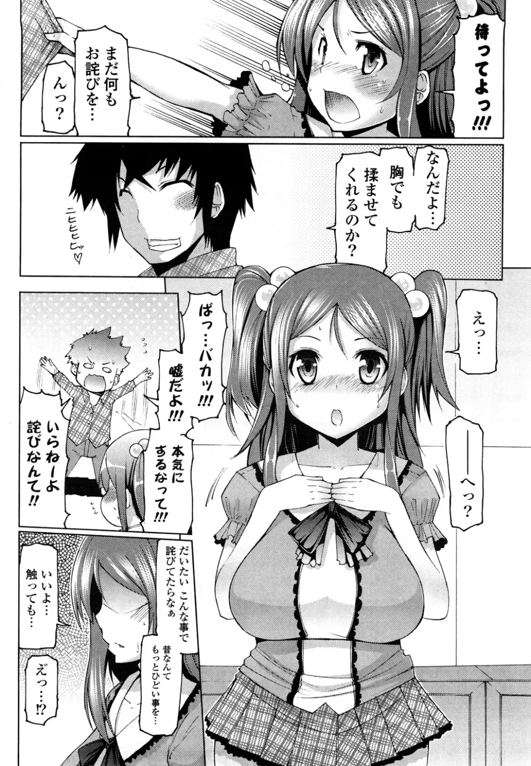 [Eba] Uma-chichi Fhentai - Page 28