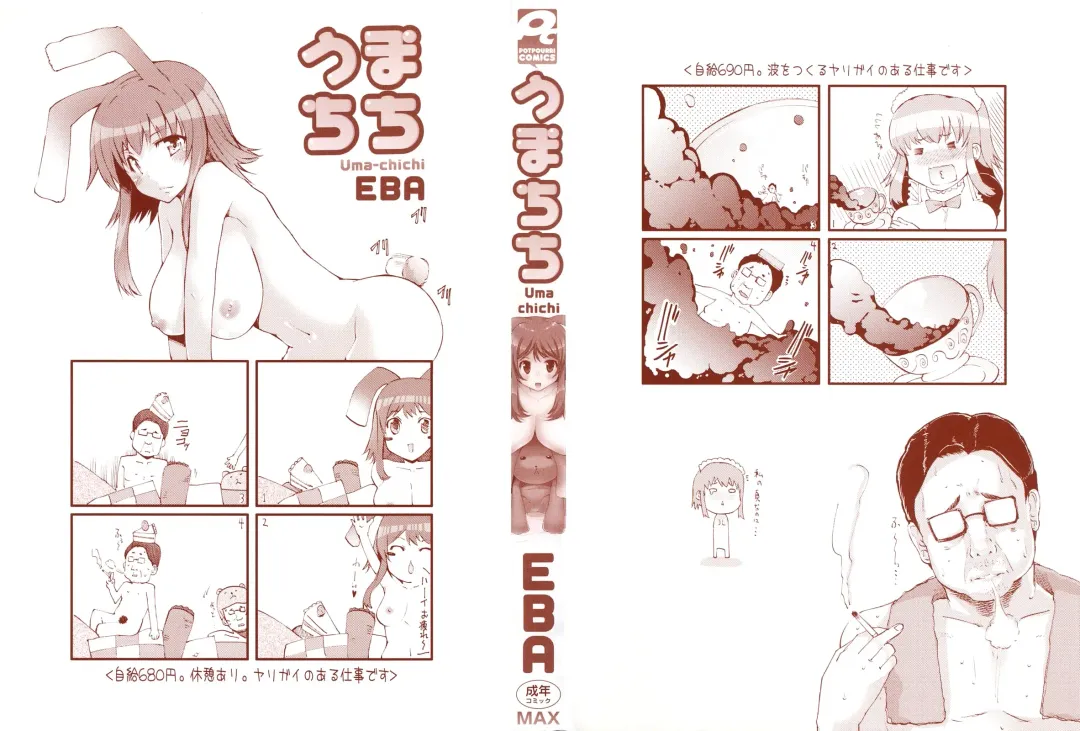[Eba] Uma-chichi Fhentai - Page 3