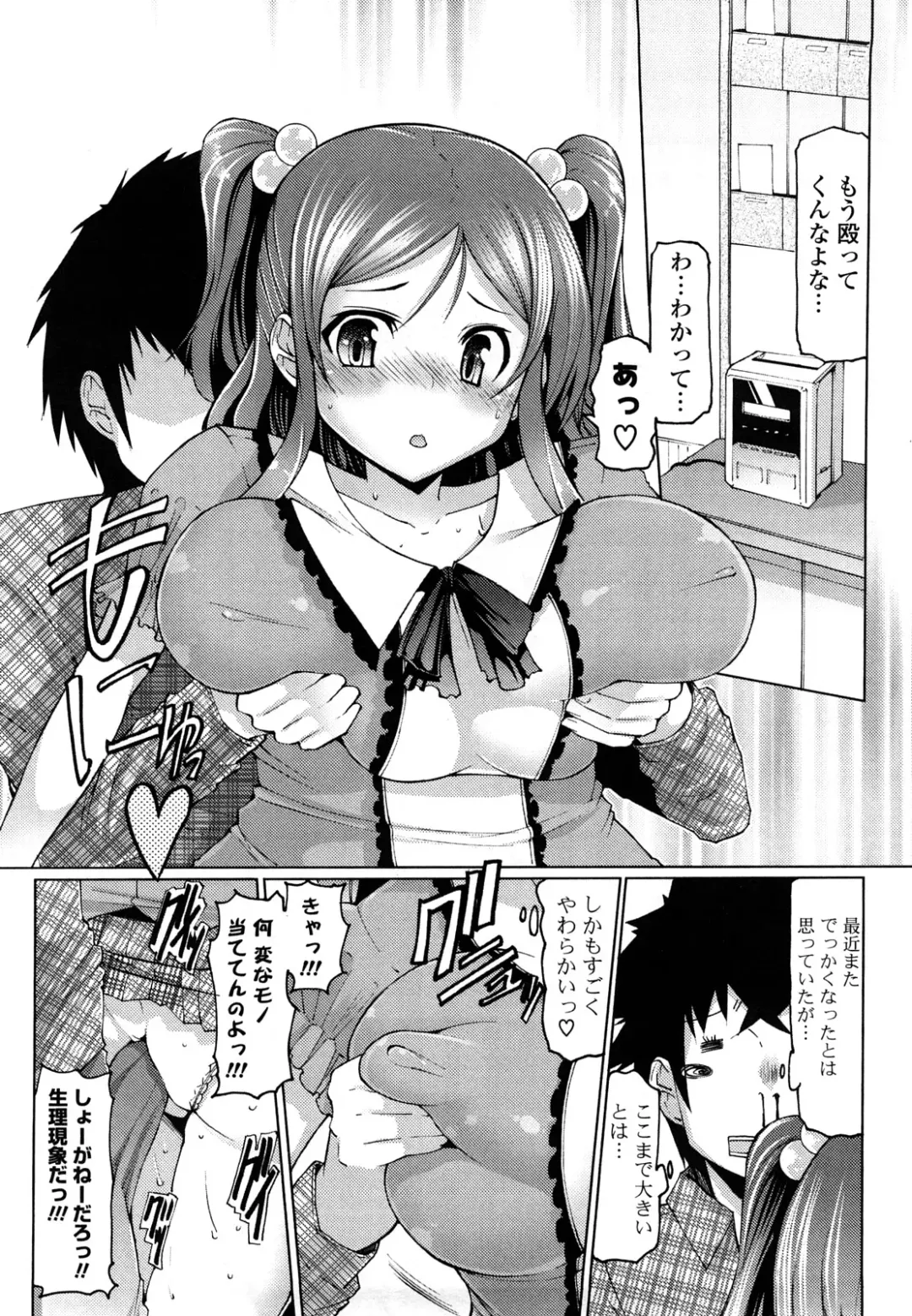 [Eba] Uma-chichi Fhentai - Page 30