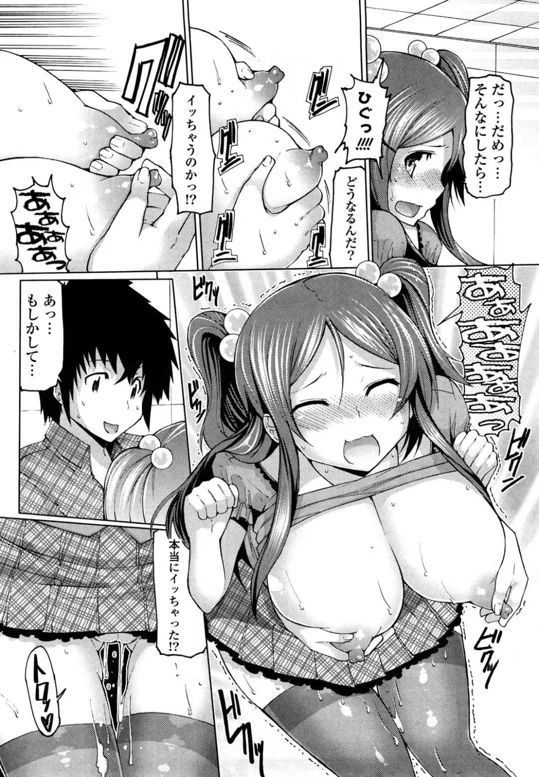 [Eba] Uma-chichi Fhentai - Page 32