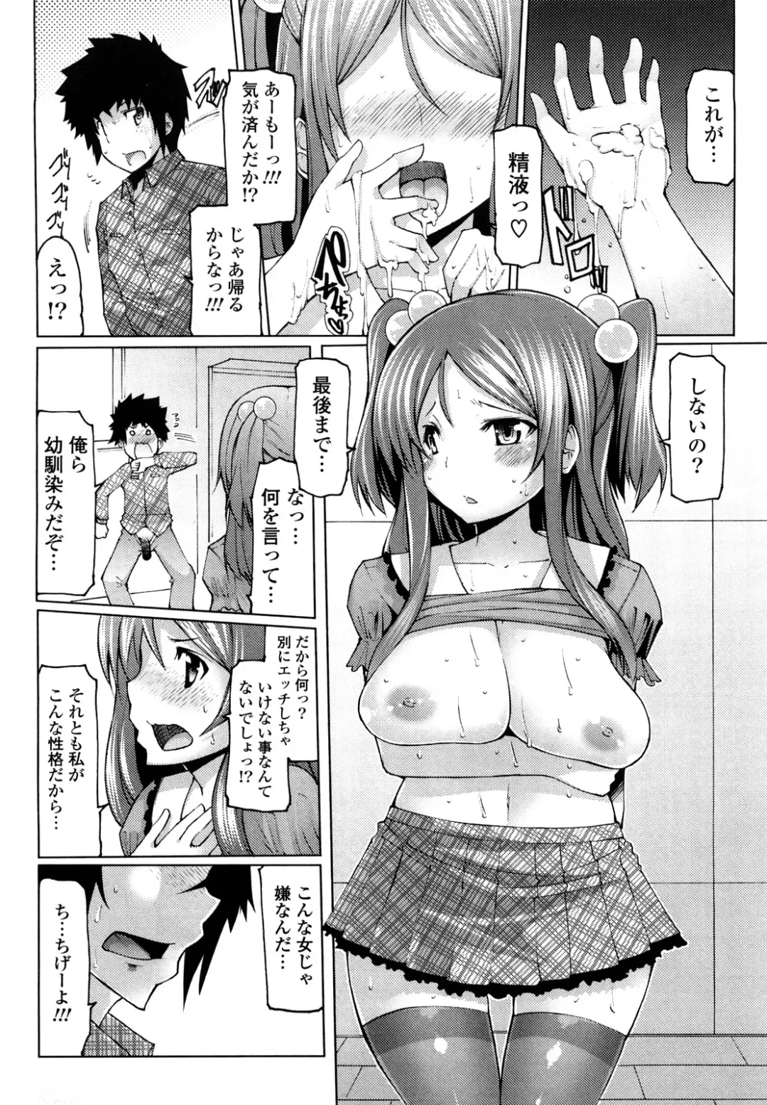 [Eba] Uma-chichi Fhentai - Page 35