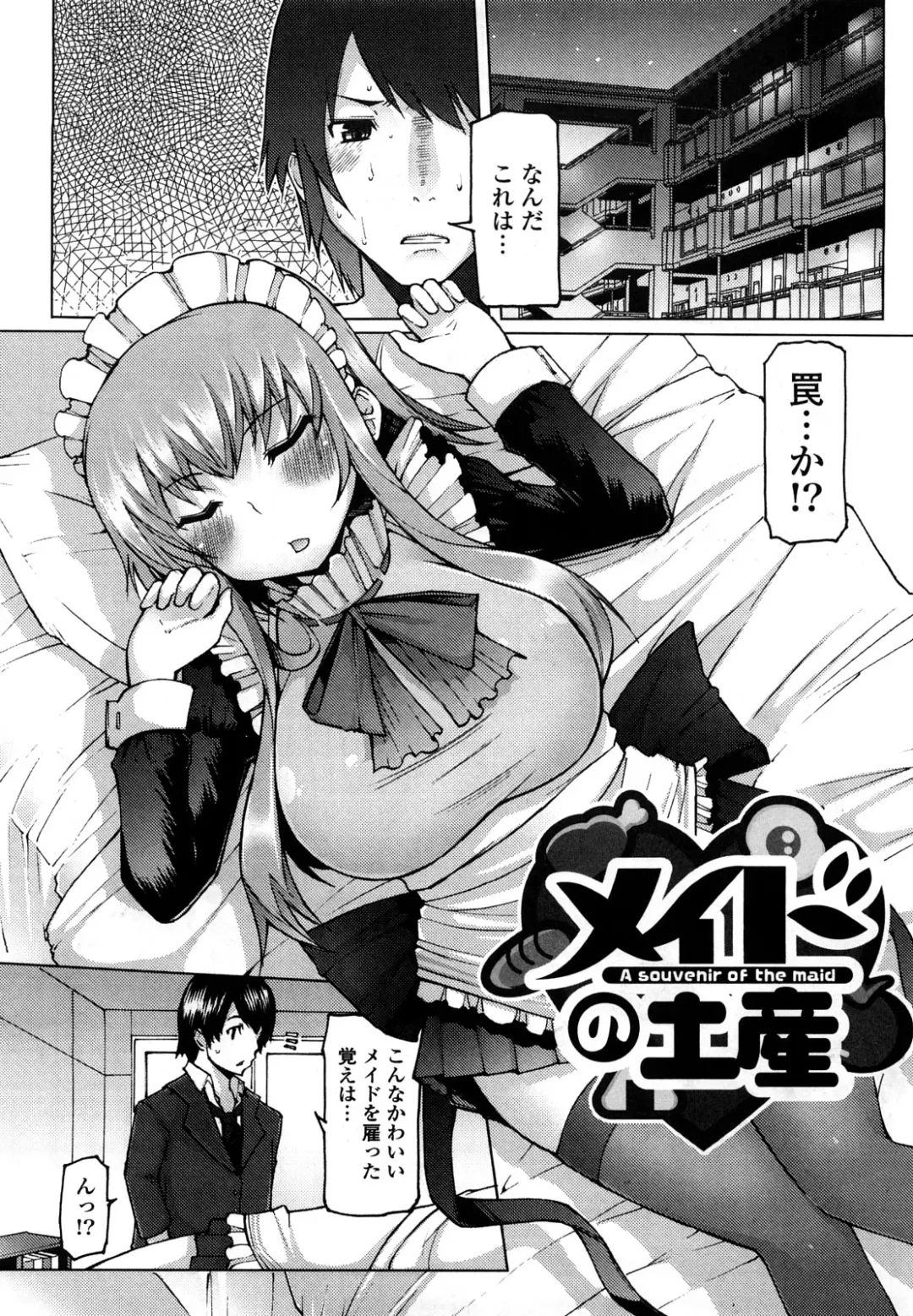 [Eba] Uma-chichi Fhentai - Page 43