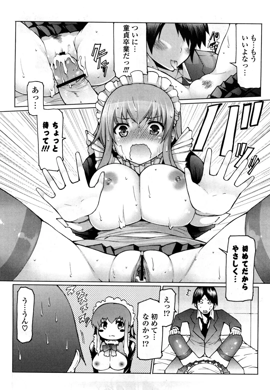 [Eba] Uma-chichi Fhentai - Page 50