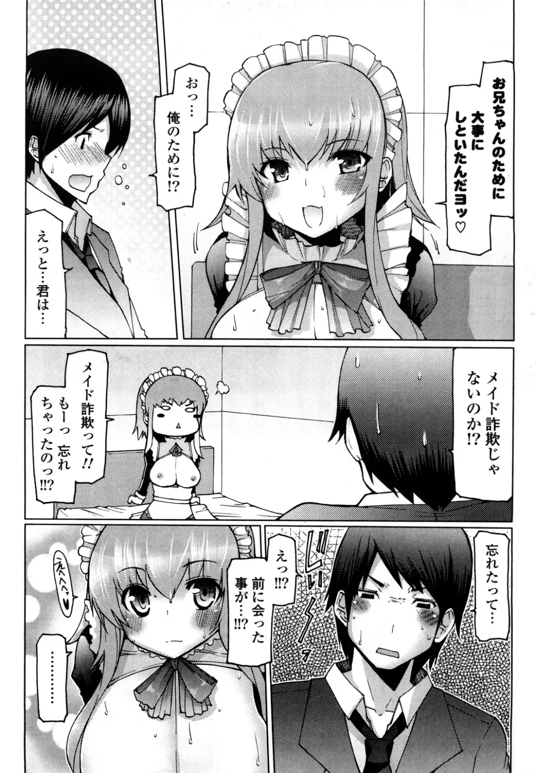 [Eba] Uma-chichi Fhentai - Page 51