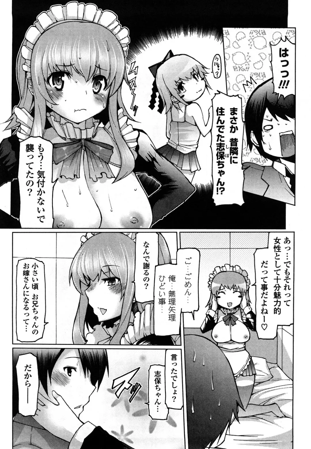 [Eba] Uma-chichi Fhentai - Page 52