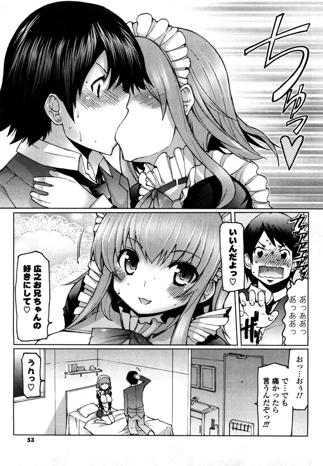 [Eba] Uma-chichi Fhentai - Page 53