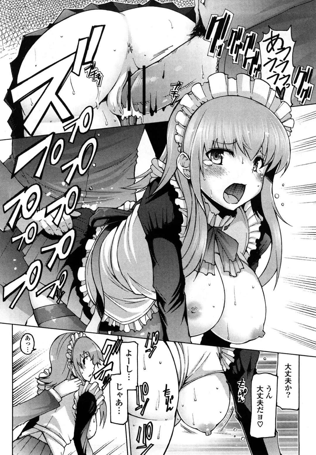 [Eba] Uma-chichi Fhentai - Page 54