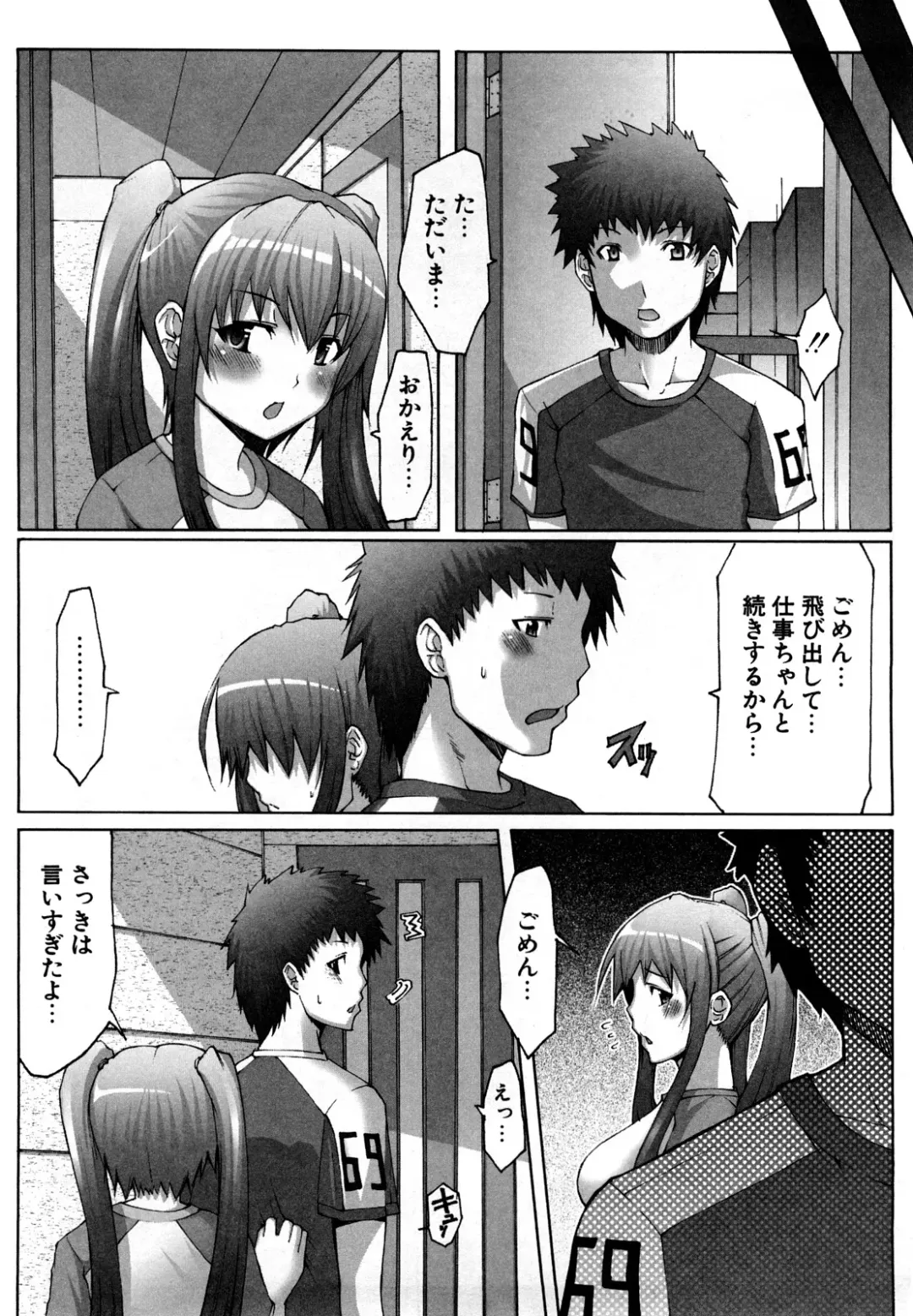 [Eba] Uma-chichi Fhentai - Page 64