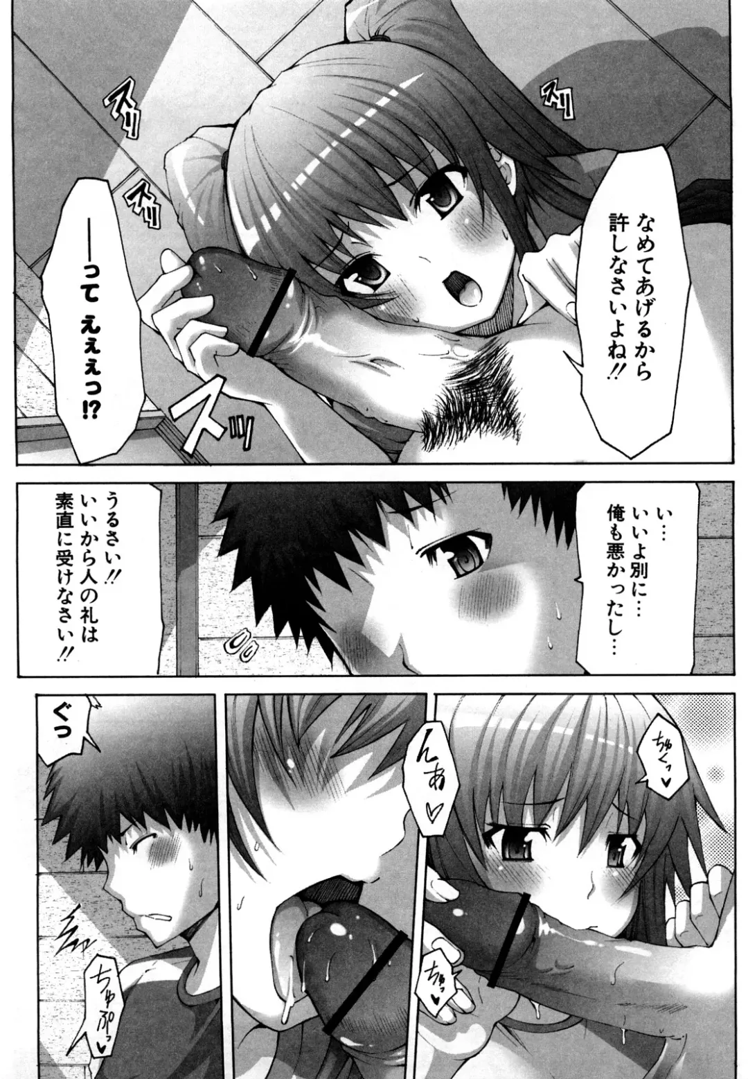 [Eba] Uma-chichi Fhentai - Page 65